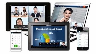 专业视频会议软件,高效沟通的利器